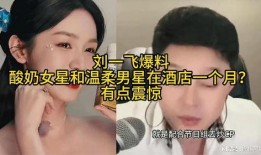 温柔女星爆料视频大全集,揭秘娱乐圈幕后故事